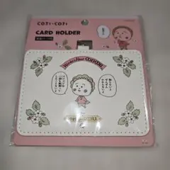 コジコジ カードホルダー
