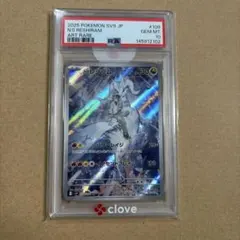 2026年最新】NのレシラムAR psa10の人気アイテム - メルカリ