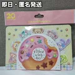 ダッフィーアンドフレンズ　フィルドウィズジョイ ふせん　メモ付