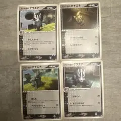 ポケモンカード アクア団 グラエナ ポチエナ 4枚セットのサムネイル