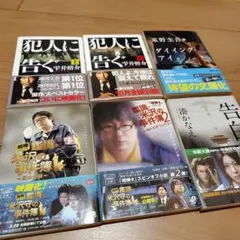 映画化小説　文庫本　セット ６冊