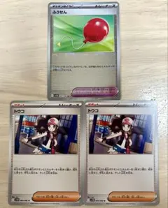 ポケモンカード　ふうせん　モンスターボールミラー　トウコ　ブラック　ホワイト