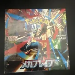 ポケモンカードゲーム メガブレイブ 1BOXシュリンク付き