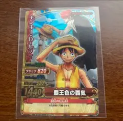 ワンピーベリーマッチ　W 覇王色の覇気　ルフィ