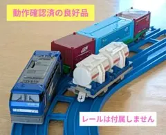 プラレール【 EF200-18 】【ロングコンテナ貨車】【白色タンク貨車】セット