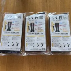 이지 컴프레션 컴프레션 삭스, 블랙, 25-27cm, 3개 세트 (23.5부터 구매 가능)
