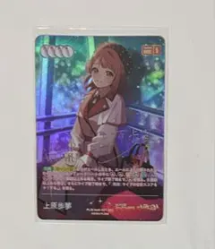 2026年最新】上原歩夢 ラブカの人気アイテム - メルカリ