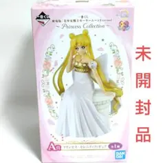 BANDAI プリンセス・セレニティフィギュア 未開封 A賞 一番くじ