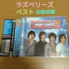 ラズベリーズ / ベリー・ベスト・オブ・ラズベリーズ エリック・カルメン