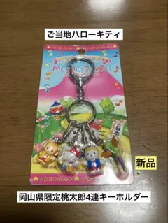 2026年最新】岡山限定キティの人気アイテム - メルカリ