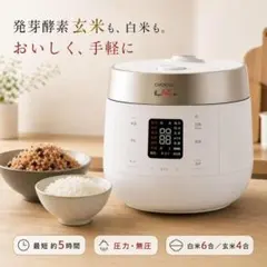 新品未使用】保温機CUCKOOPremiumNew圧力名人CRW-1032 - メルカリ