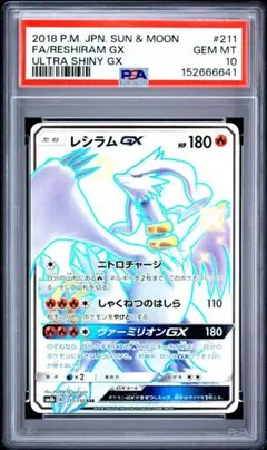 2026年最新】レシラムgx ssrの人気アイテム - メルカリ