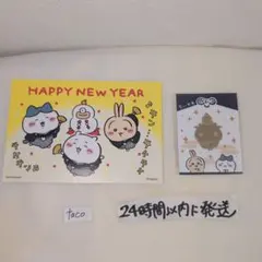 ちいかわ 招福クリップ ポストカード 新年 お正月 ノベルティ 非売品 2026