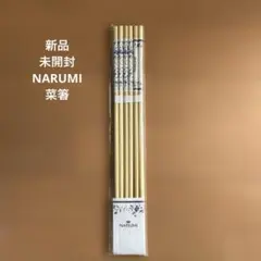 NARUMI ナルミ 菜箸 3膳セットのサムネイル