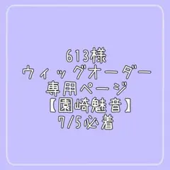 2026年最新】園崎魅音 コスプレの人気アイテム - メルカリ