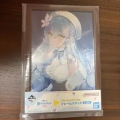 一番くじ ホロライブ vol.2 フレームスタンド 雪花ラミィのサムネイル