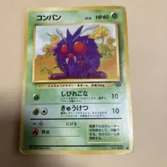 コンパン ○ 第2弾拡張パック ポケモンジャングル - メルカリ