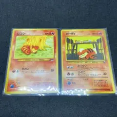 【旧裏ポケモンカード】2枚ロコン＆ガーディ● 拡張パック第4弾 闇、そして光へ…