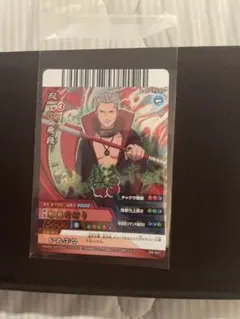 NARUTO アルティメットクロス 飛段 NX-047 - メルカリ