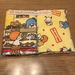 サンリオ あたりくじ マルチクロスセット イエロー