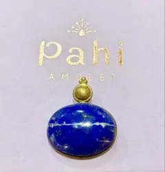 pahi大粒ラピスラズリネックレスチャームのサムネイル