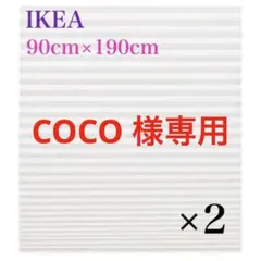 新品■未使用 プリーツスクリーンIKEA イケア ショッティス 2セット