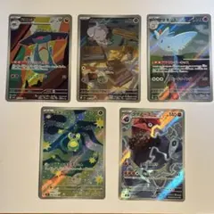 ポケカ AR 5枚セット ドロンチ ニャスパー トゲキッス スボミー ダイノーズ