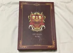 ある継母のメルヘン 3 【超豪華限定版】