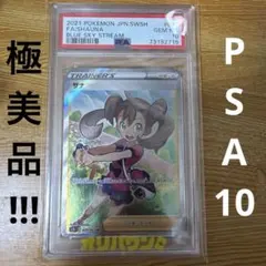 2026年最新】ポケモンカード サナ srの人気アイテム - メルカリ