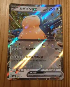 2025年最新】カビゴン exの人気アイテム - メルカリ