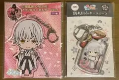 刀剣乱舞 鶴丸国永 きゃらとりあ ぷぎゅっと アクキー チェーン 2点セット
