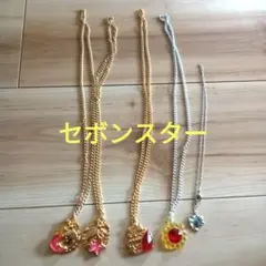 セボンスター まとめ売り　ネックレス　おもちゃ　プリンセス　キッズ　アクセサリー