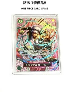 神の島の冒険 トラファルガー・ロー SP Rパラレル OP13-031 - メルカリ