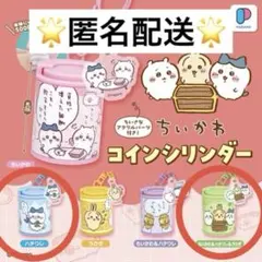 치이카와 コインシリンダー ・ 하치와레 ・ 치이카와 & 하치와레 & 우사기 2개 세트