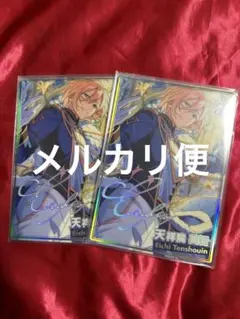 2025年最新】天祥院英智 ポートレートの人気アイテム - メルカリ