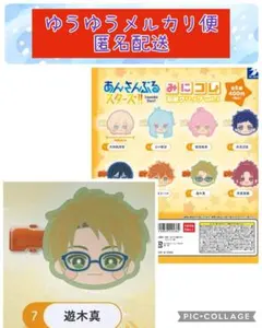 【新品】あんさんぶるスターズ！！ みにコレ！前髪クリップvol.1 ガチャ