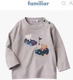 ファミリア90美品　現行品