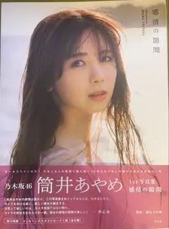 2026年最新】乃木坂46 写真集の人気アイテム - メルカリ