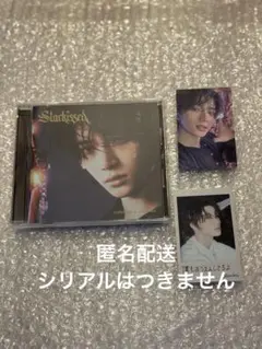 TXT ボムギュ　starkissed ソロジャケット