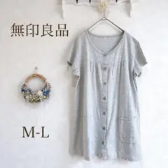 無印良品 ルームウェア グレー　M-L トップス　綿100% ボーダー柄のサムネイル
