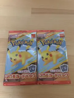 ポケモンカード ピカチュウ マクドナルド プロモ未開封パック 2パックセット