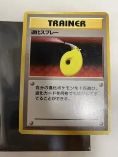 さ*る様 美品ポケモンカード 旧裏面 退化スプレー 2枚セット 旧裏 初版