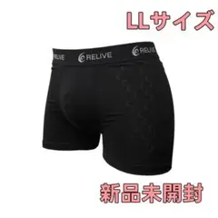新品未開封 リライブパンツ 　ボクサーパンツ　LLサイズ