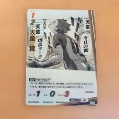 ハイキュー バボカ 天童覚 SP