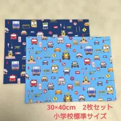 【入園入学】ランチョンマット 30×40 2枚セット 給食ナフキン　男の子52