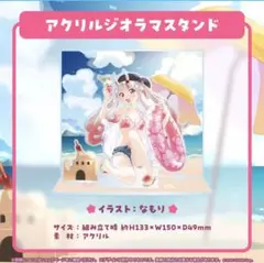 ホロライブ 戌神ころね 最凶天災☆アクリルジオラマスタンド 表 ver