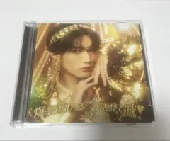 M!LK 爆裂愛してる 好きすぎて滅 山中柔太朗盤　開封済