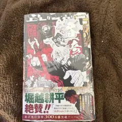 カグラバチ 9巻 初版 特典 シュリンク付き 帯付き - メルカリ