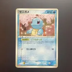 【超希少】ゼニガメ プロモ 055/ADV-P 明治 Meiji 美品 ポケモンカード ゼニガメ 明治 meiji プロモ 055/ADV-P - メルカリ
