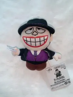 【早い者勝ち！】笑ゥせぇるすまん カバンに付けられるぬいぐるみ 喪黒福造